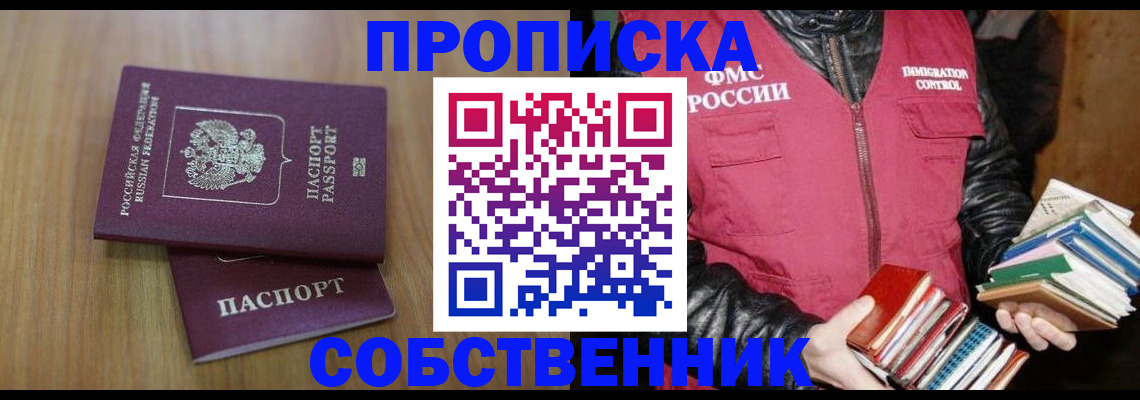 прописка 2025 в Тетюшах
