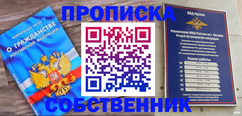 прописка гарантия в Тетюшах