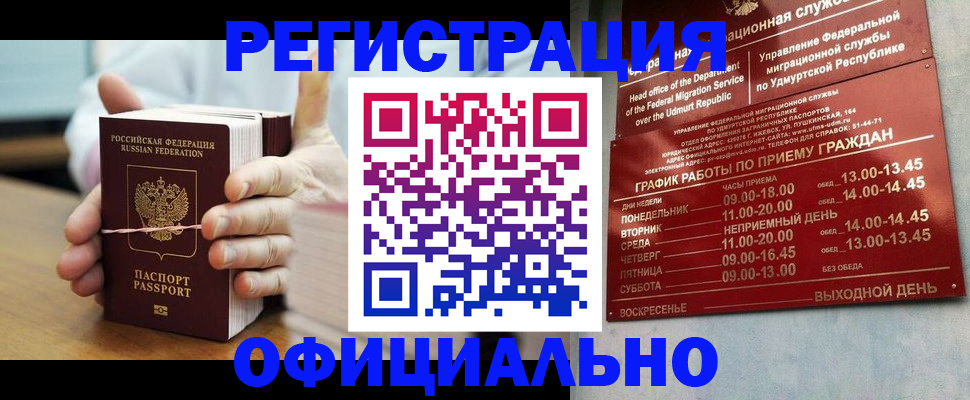 прописка законно в Тетюшах