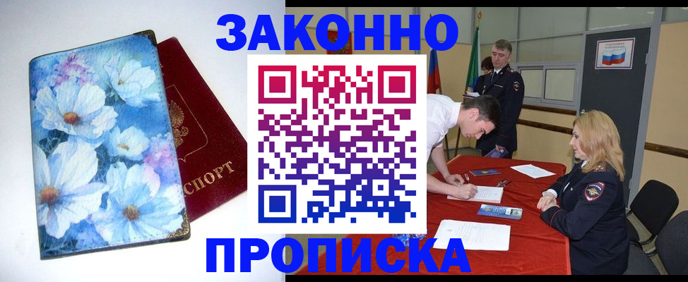 прописка ребенка в Тетюшах