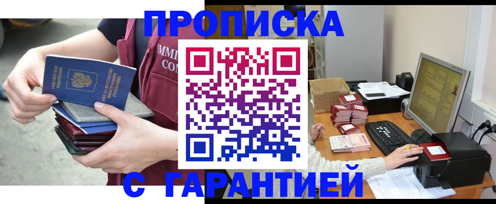 прописка законно в Тетюшах