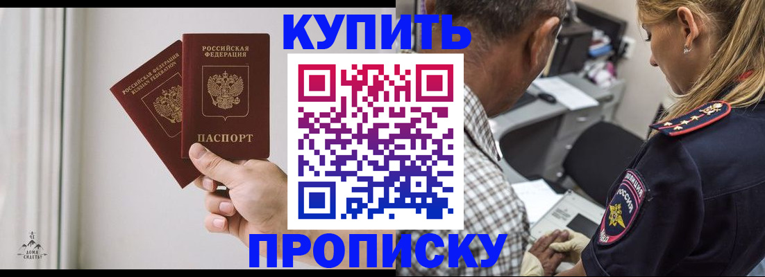 прописка гарантия в Тетюшах