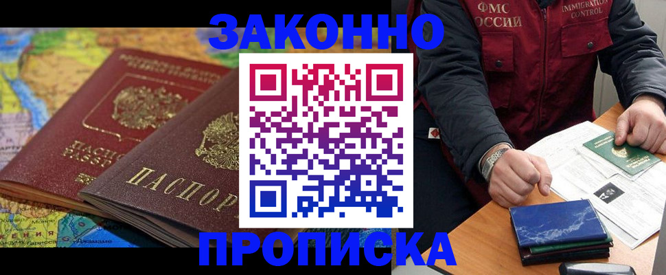 прописка в Тетюшах