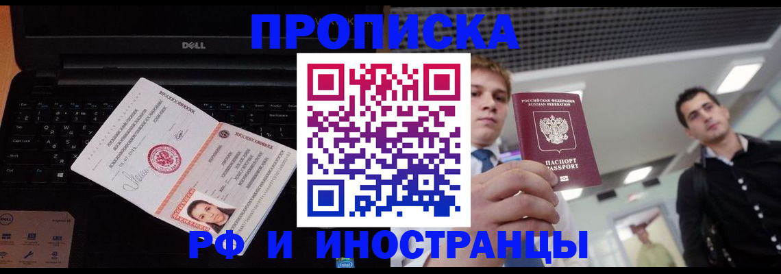 прописка в квартире в Тетюшах