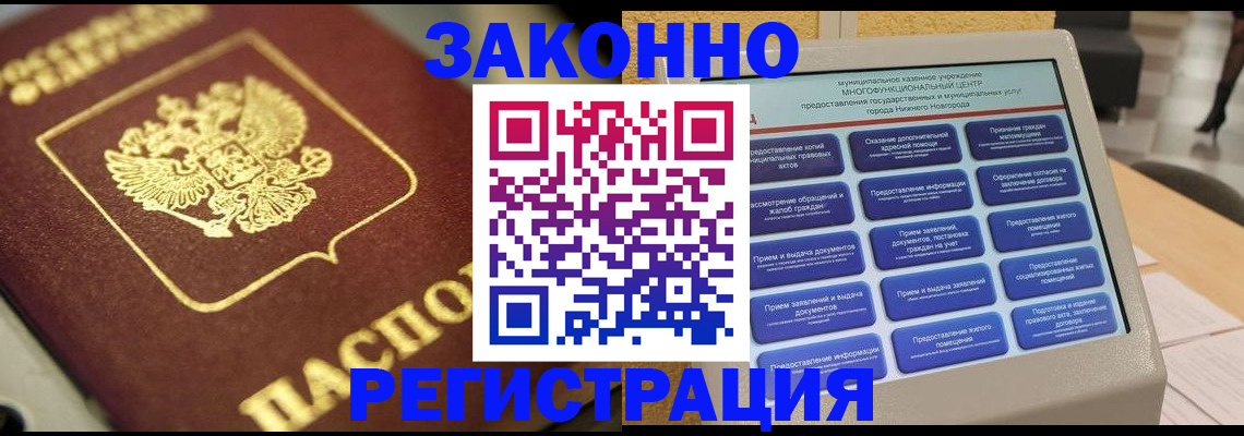 временная регистрация 2025 в Тетюшах