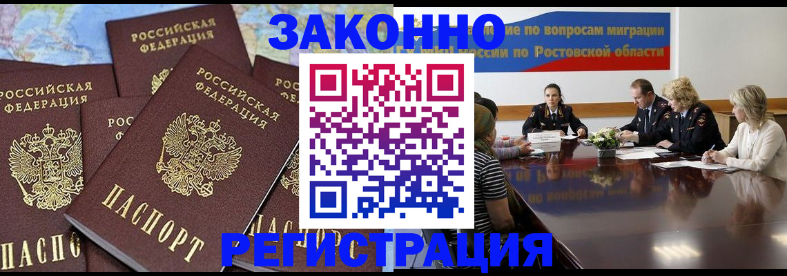 прописка для работы в Тетюшах