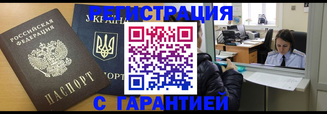 временная регистрация 2025 в Тетюшах